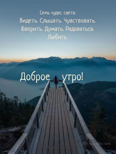 Доброе утро - красивые интересные картинки (43 ФОТО)