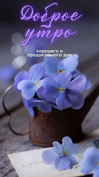Очень красивые открытки - с добрым утром (50 ФОТО)